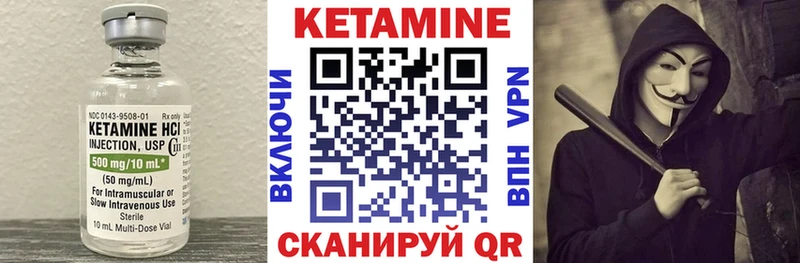 КЕТАМИН VHQ  купить  цена  Чебаркуль 