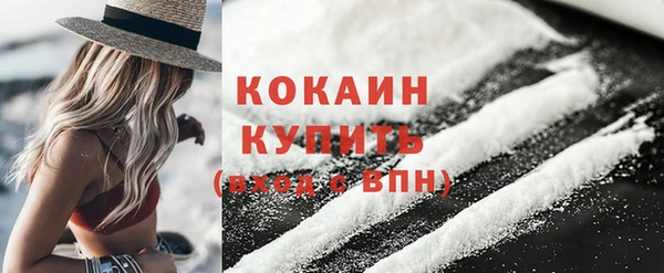 COCAINE Ессентукская