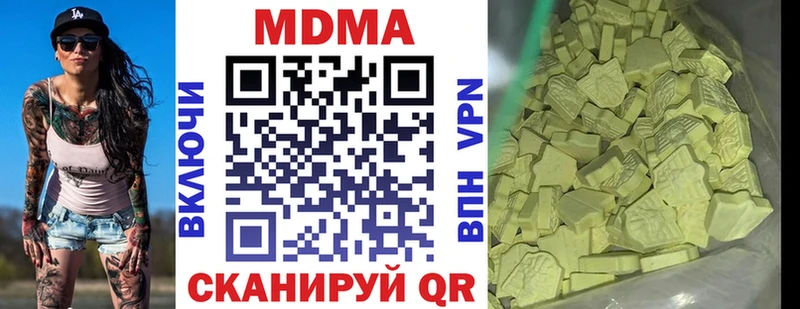 MDMA молли  мега ссылка  Чебаркуль 